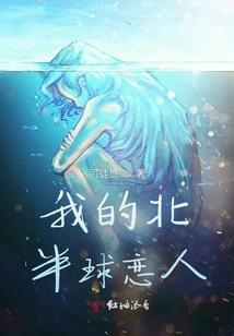 诡道小妖精