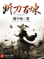 畅游异界谁敢阻