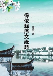 文明归来