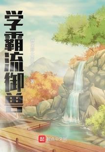 涅火青春