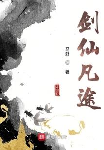 古剑仙穹