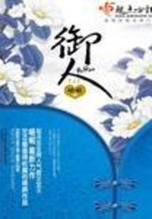 强者的无尽