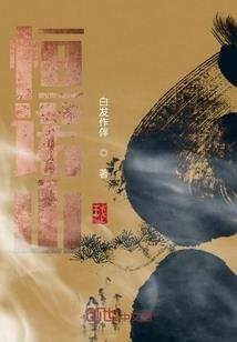 红楼梦中梦之瑕不掩玉