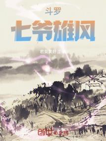 五行元素之界