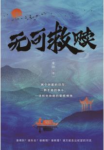 鬼医阁之启神篇