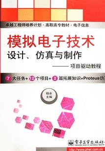 凤凰之翼