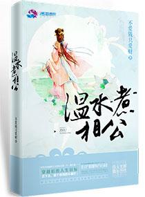我只想好好和你在一起