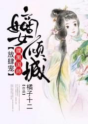 宠你成性