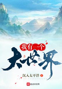 大胆的喜欢
