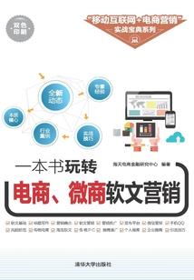 龙蛇神话
