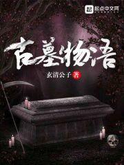 寂寞刀客秦无盐