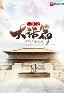 韩娱和我