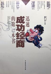 爱情12魔法系玩转火系
