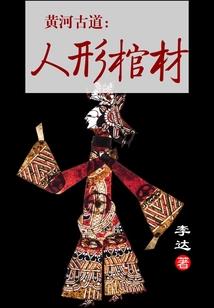 槐江川