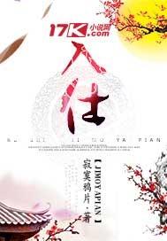 战神联盟之群魔乱舞