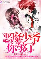 腹黑学霸宠上瘾