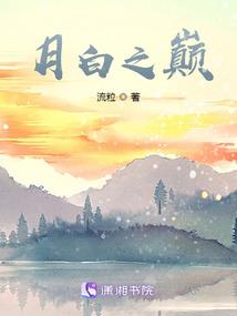 仙界争雄录
