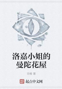 落入平凡家