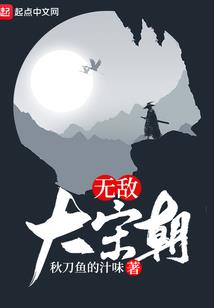 我爱食人魔