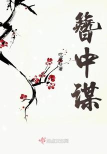 痴血恋