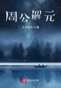 莽荒行
