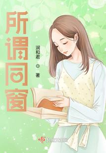 波子打工记