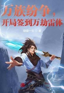 诸天悠游录