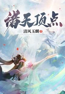 祺逢对手