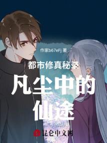 谍战之特务迷城