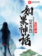 异世圣主