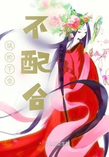 蔑世穹坤