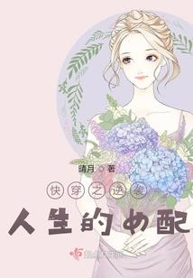 魔法少女故事书