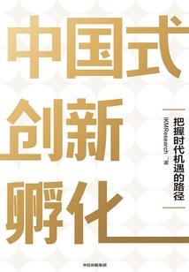 荧川传，类人之乱