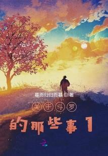 洪荒：金榜上我和老婆并列第一