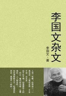 人间的神