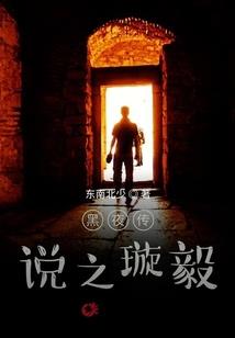 九尾灵狐之爱的决择