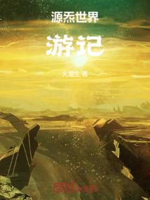 末世战争:无人生还