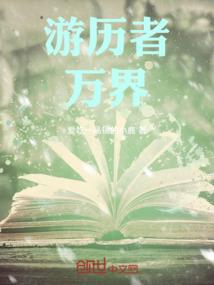 相约在十里桃花林的承诺