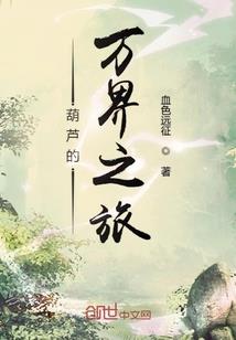 仙问天