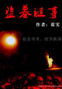 妖乱京华