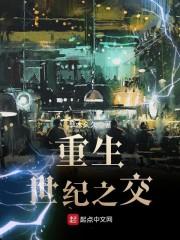 大坏蛋的重生
