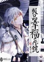 万古魔封