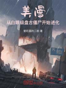 不朽的乐章