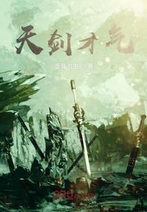 炎之帝者