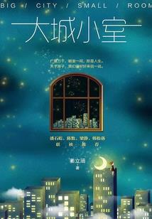 封魔天修录