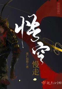 冰封星辰