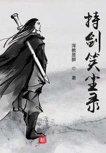 花千骨之情不变