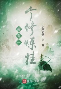 求道之卿人传说