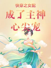 沧月女王的洁身战争