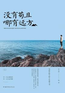 少帅的小娇妻